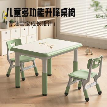 兒童桌椅套裝幼兒園可升降桌椅塑膠吃飯畫畫桌子寶寶遊戲桌學習桌