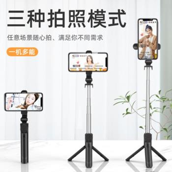 多功能三腳架自拍桿展開落地自拍追劇刷戶外旅行直銷
