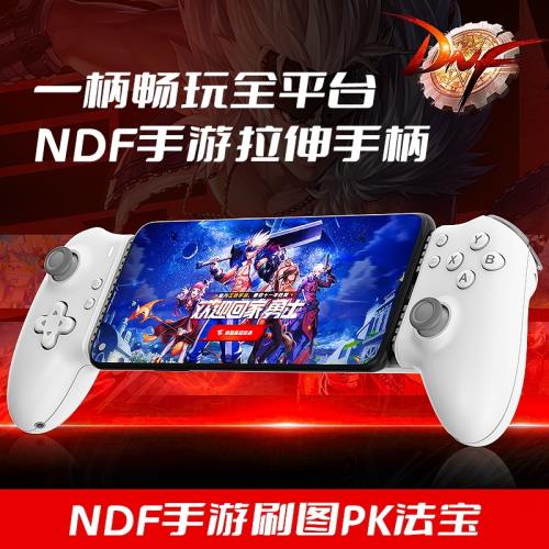 新款米墨MEMO雙邊拉伸手柄S3平板Type-C有線連接游戲手柄