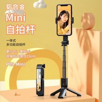 手機自拍桿三腳架2024新款藍芽拍照支架自拍神器戶外旅遊手持便攜
