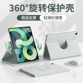 適用ipad10.9新款air4/5/6平板殼360旋轉mini7保護套2024款11寸高階感mini7筆槽7/8/9第11代防摔pro10.5學習6