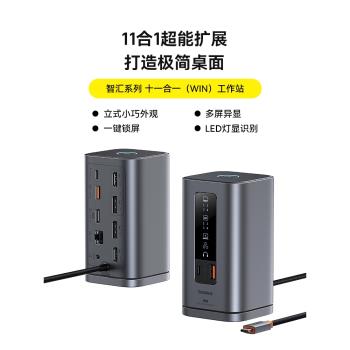 倍思拓展塢usb桌面擴充套件typec分線器hub插頭多介面HDMI網線dp1.4多介面轉換器雷電4/3適用筆記本電腦多屏異顯