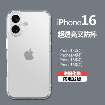 適用蘋果16手機殼iphone15promax透明14p防摔13硬殼plus軟邊框14pro保護殼14新款15promax手機殼16pro保護殼e