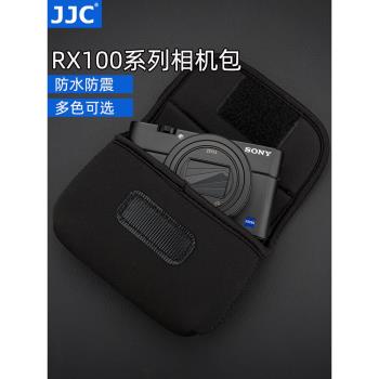 JJC 相機包適用索尼黑卡RX100M7 M6 M5A M4 M3佳能G7X2 g7X3理光GR3X GR3收納保護套內膽包配件