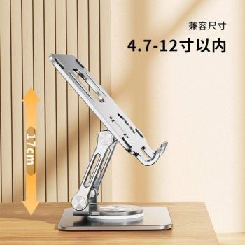 360°旋轉平板支架桌面遊戲適用ipad學習機支架繪畫旋轉手機架子