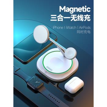 適用蘋果手機手錶創意三合一桌面支架磁吸無線充電MagSafe 15w快充iPhone12-16iwatch耳機同時充帶