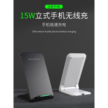 新款手機智慧無線充電器雙線圈15W立式便攜折疊三合一快充桌面支架（2個）