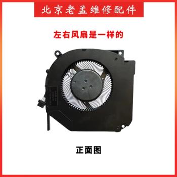機械革命 鈦鉭Plus 蛟龍5-76Q 蛟龍7 Z3 Pro Umi Pro 曠世 風扇