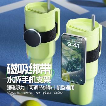 磁吸手機支架magsafe水杯保溫杯運動水壺暖水杯專用架健身追劇