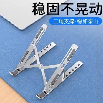 支撐架便攜筆記本電腦鋁合金托架新款折疊增高N3桌面升降支架散熱