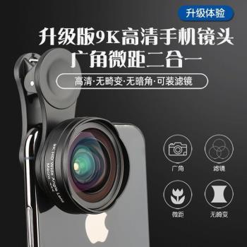 手機鏡頭4k超大廣角微距魚眼高畫質攝像頭專業單反外接拍照安卓通用