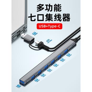 德洛仕USB擴展器一拖七多口轉接頭typec拓展塢USB3.0分線器加長集線器適用於蘋果macbook筆記本電腦擴充套件塢HUB