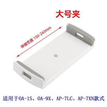 適用埃普OA-1S OA-9X AP7X AP-7LC大平板電腦支架夾頭配件轉接頭