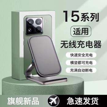 將頓適用小米15無線充電器15pro多功能無線充電底座桌面立式手機支架鋁合金無線通用15w超級快充2024新款萬能
