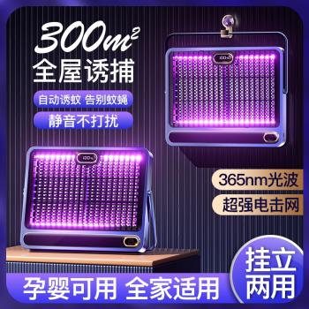 滅蚊燈神器滅蠅燈2024新款室內家用餐廳飯店商鋪蒼蠅蚊子商用蚊蠅