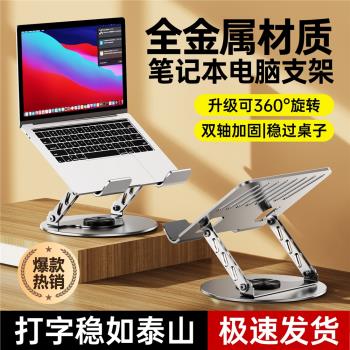 desnai筆記本電腦支架金屬桌面支架通用懶人平板pad支撐架辦公散熱專用增高懸空多功能360度旋轉底座支架託