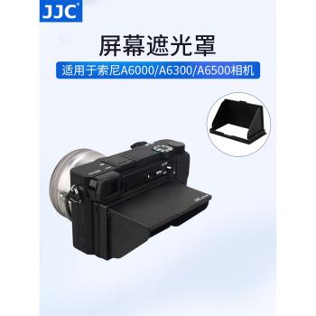 JJC 適用於索尼A6500 A6000 A6300 A6400 A6100 A6600遮陽罩微單相機螢幕遮光罩LCD液晶保護蓋