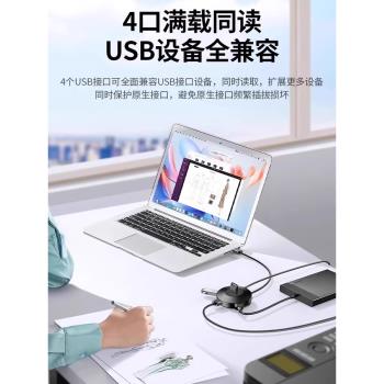 USB拓展塢macbook筆記本電腦usb多介面擴展器延長分線器4.0多功能傳輸U盤臺式typec一拖四hub勝利沖鋒2025