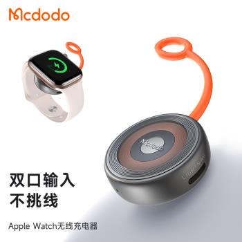 麥多多適用蘋果iwatch 9/10/ultra2磁吸無線充電器airpods耳機手錶二合一充電底座便攜迷你s8s7appl watch