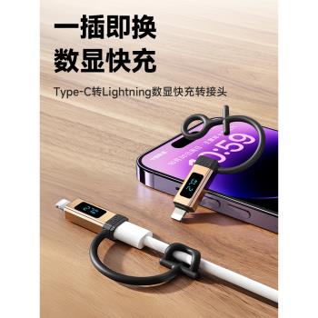 PZOZ適用蘋果手機數顯轉接頭Lightning轉Typec快充數據線充電C介面iPhone14轉換器13ipad12平板11多功能tpyec