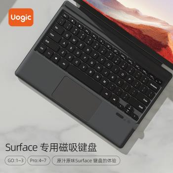 悟己微軟Surface鍵盤適用於Surfacepro/Surfacego微軟Surfacepro11/10/9/x磁吸鍵盤藍芽平板電腦二合一保護套
