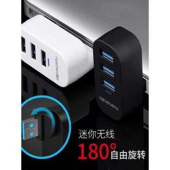 usb3.0分線器一拖三筆記本臺式電腦外拓展hub高速OTG轉換器集線器