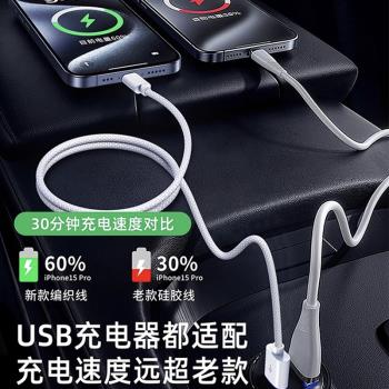 【順豐】微方凱適用蘋果16充電器線iPhone15promax編織數據線usb轉typec手機車載快充CarPlay專用加長PD平板