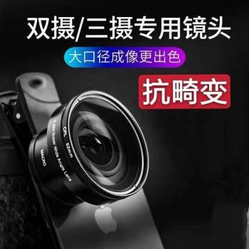 廣角手機鏡頭微距單反無畸變攝影手機外接鏡頭專業級拍照自拍神器
