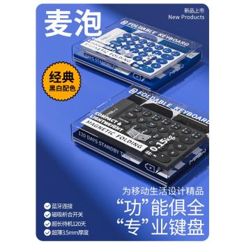 MIPOW折疊無線藍牙鍵盤靜音適用於蘋果ipad可連手機超薄安靜小巧臺式電腦平板筆記本打字專用禮物送男女