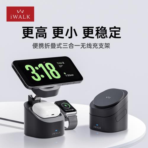 iWALK愛沃可折疊式三合一無線充電器手機手表耳機快充適用蘋果iPhone16充電底座magsafe磁吸支架桌面充電站