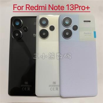 適用於紅米Note13Pro+原裝玻璃後蓋Note13pro+素皮後蓋鏡框鏡片