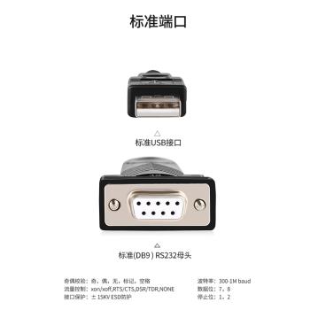 z-tek力特USB轉rs232串列埠線9孔母頭COM口23交叉線ZE599英國FT232R