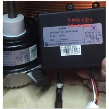 全新 TCL變頻空調風機調速板ABQ73087701(ZW584D84）ABQ73087707