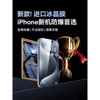 【防摔新款】倍思適用蘋果15ProMax鋼化膜iphone14手機膜13防塵Plus貼膜12全屏11防摔x高畫質xs防指紋xr保護膜