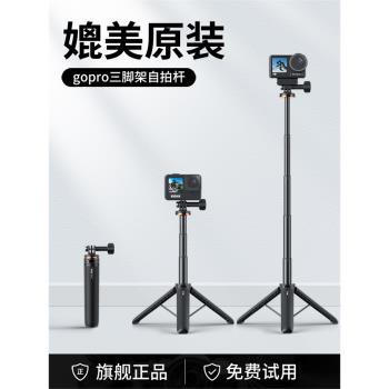 VRIG唯樂格TP08自拍桿手持gopro12延長桿10/9配件運動相機三腳架Insta360X3/acepro支架適用dji大疆action5/4