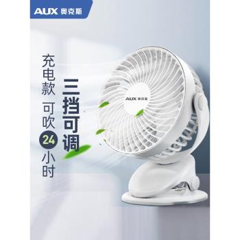 奧克斯usb夾式靜音小風扇小型
