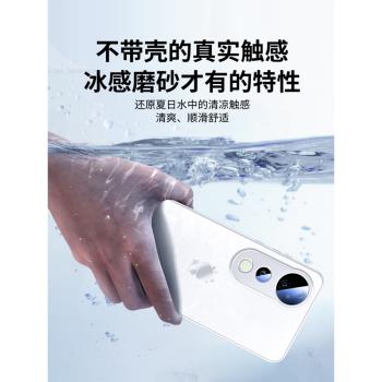 冰感磨砂適用vivos19手機殼新款s19pro玻璃全包鏡頭防摔Y200GT超薄散熱矽膠軟保護套y200i/t高階感女簡約男外