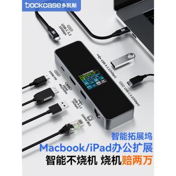 Dockcase多凱斯拓展塢typec適用MacbookPro拓展塢筆記本電腦轉換器4k60hdmi轉接頭USB3.0千兆hub讀卡器擴充套件塢