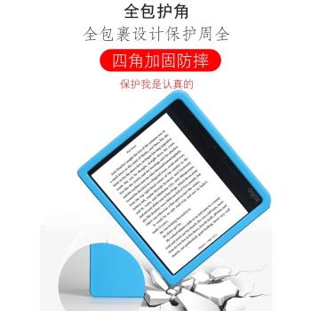 明楓適用於Kobo Nia電子書保護套Clara Colour 2E/HD 6英寸矽膠軟套 Libra2/ Libra H20閱讀器防摔外殼7英寸