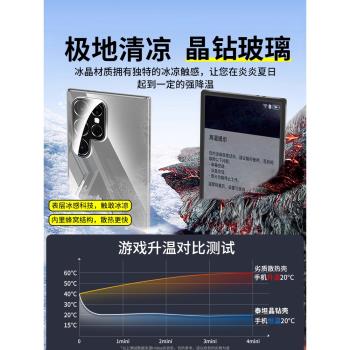 【泰坦晶鉆】適用三星S24手機殼新款GalaxyS24ultra鏡面玻璃保護套s23超薄散熱s24+全包防摔s23+高階矽膠男女
