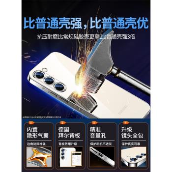 三星矽膠保護套電鍍高階感手機殼