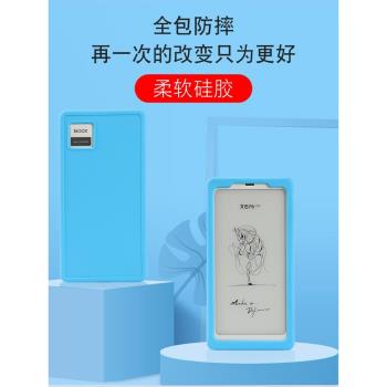 文雨適用於Onyx Boox小白馬P6保護套A6閱讀器電紙書平板文石Boox Kant2手機矽膠殼防摔6.13英寸電子書Palma2