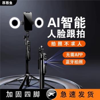 厚唇魚自拍桿落地三腳架2025新款旅遊便攜度旋轉便攜式手持防抖