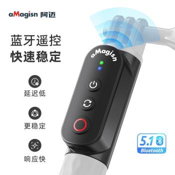 aMagisn阿邁藍牙遙控自拍桿Insta360隱形自拍桿GoPro手持支架配件