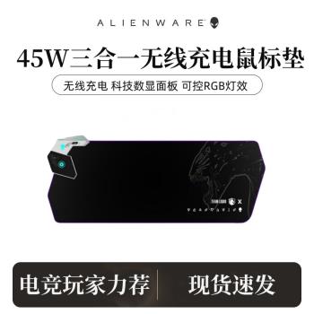 ALIENWARE外星人無線充電鼠標墊RGB發光鍵盤桌墊電腦墊超大桌墊