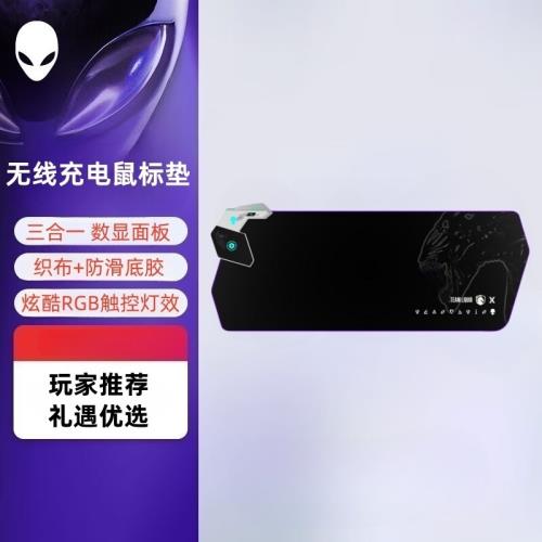 ALIENWARE外星人無線充電鼠標墊RGB發光鍵盤桌墊電腦墊超大桌墊