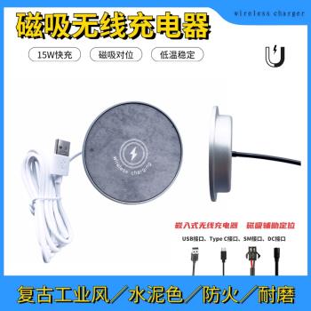 桌面嵌入式無線充電器 傢俱無線充 15W通用嵌入式手機無線充電器