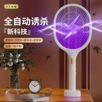 Souq新款電蚊拍家用充電式二合一自動誘蚊滅蒼蠅蚊子電網燈滅蚊拍