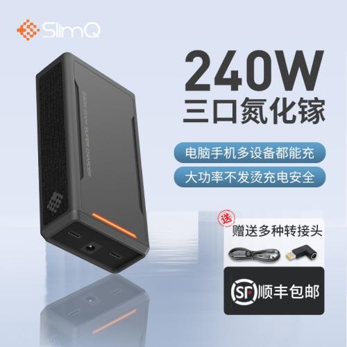 Slimq氮化鎵240W充電器100W快充DC電源Type-c適用華碩玩家國度戴爾外星人雷蛇230w筆記本R9000聯想拯救者方口