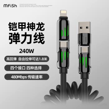 黑魚四合一液態矽膠彈簧數據線快充type-c便攜伸縮車載PD快充雙C口充電線適配蘋果iphone16/15安卓手機電腦